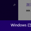 word文档怎样转换为excel表格